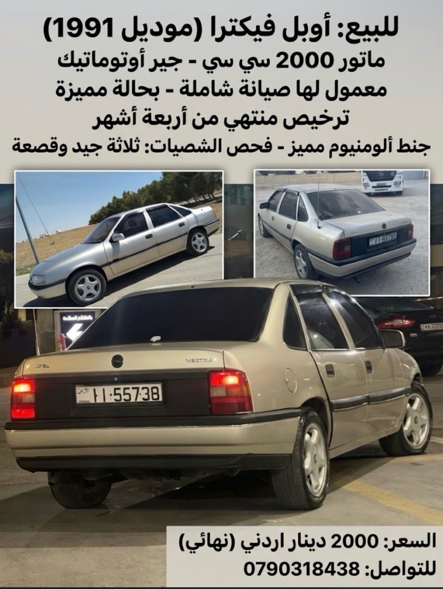 Opel Vectra 1991
