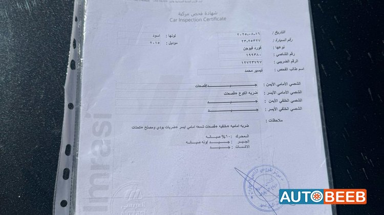 فورد فيوجن 2015
