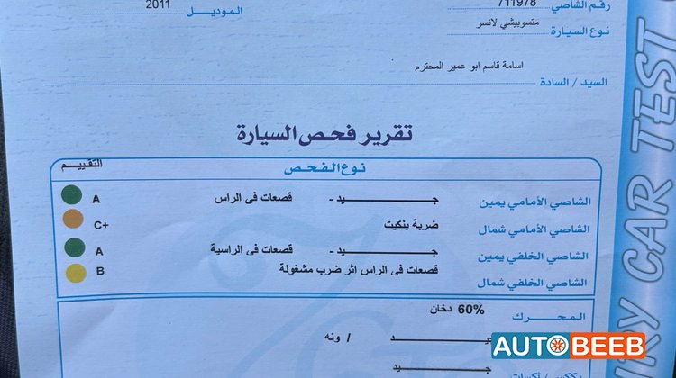 ميتسوبيشي لانسر 2011
