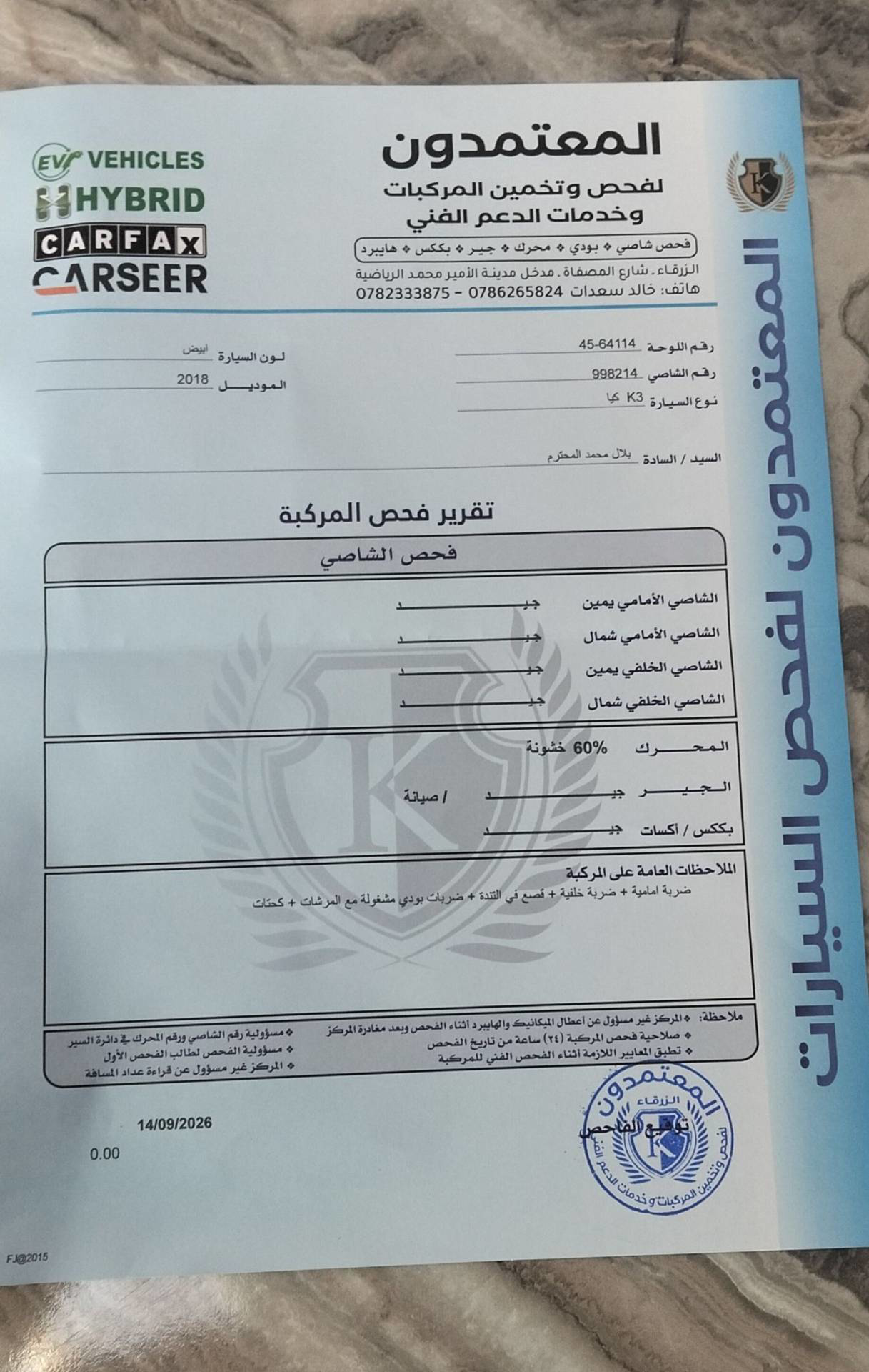 KIA K3 2018