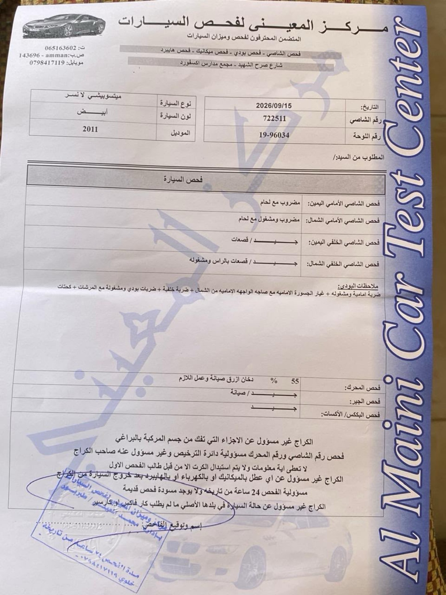 ميتسوبيشي لانسر 2011