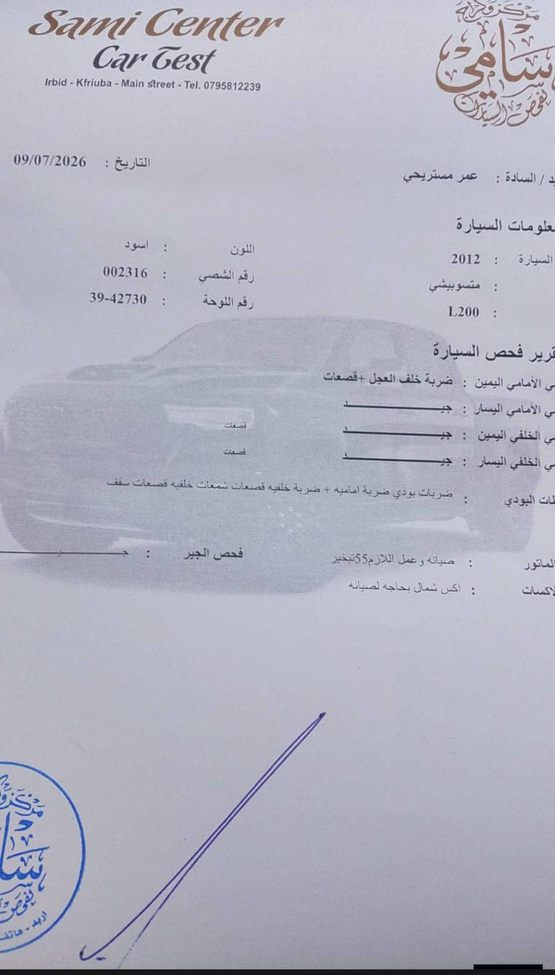 ميتسوبيشي L200 2012