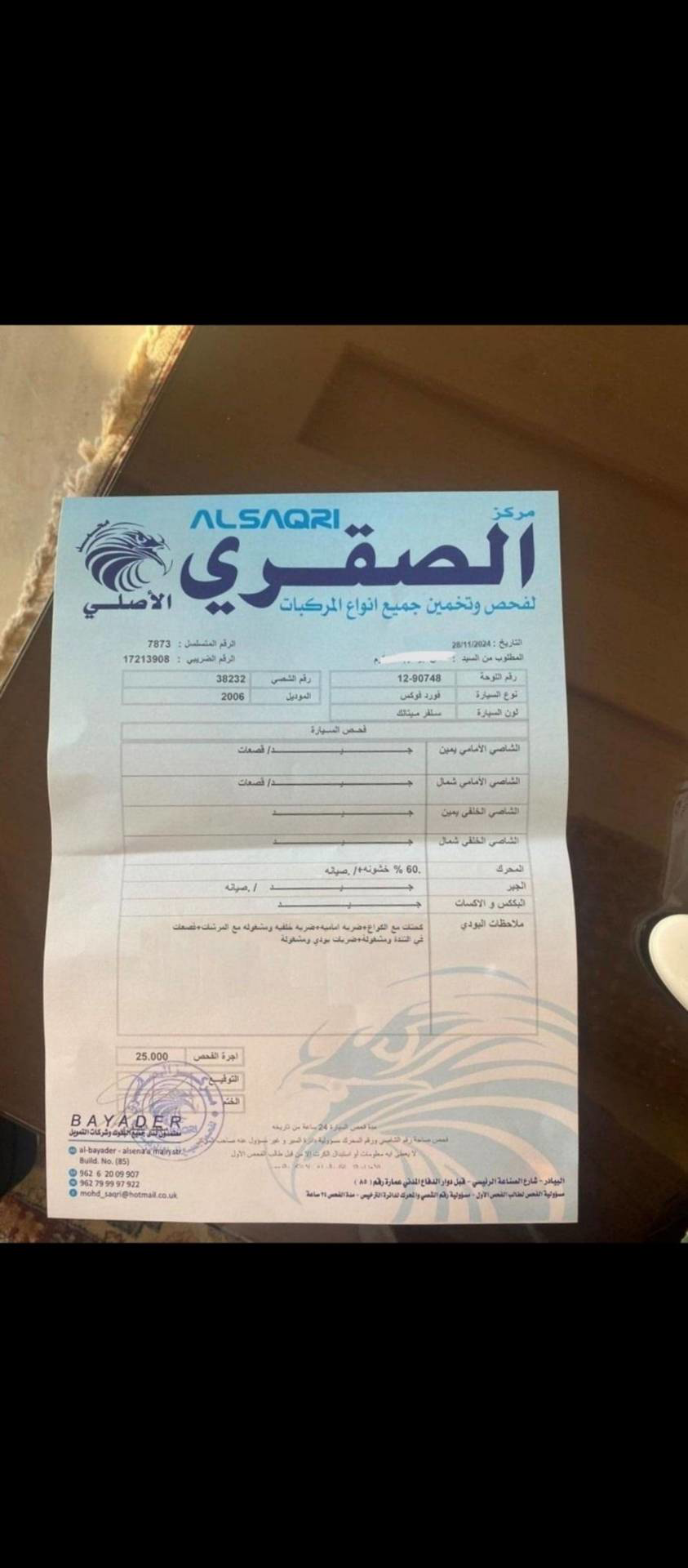 فورد فوكس 2006
