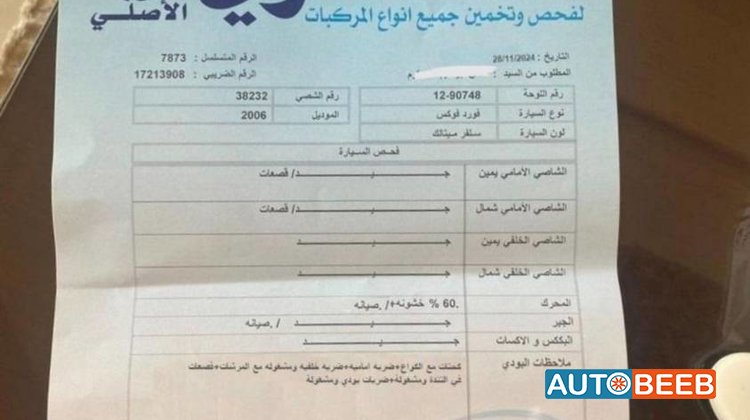 فورد فوكس 2006