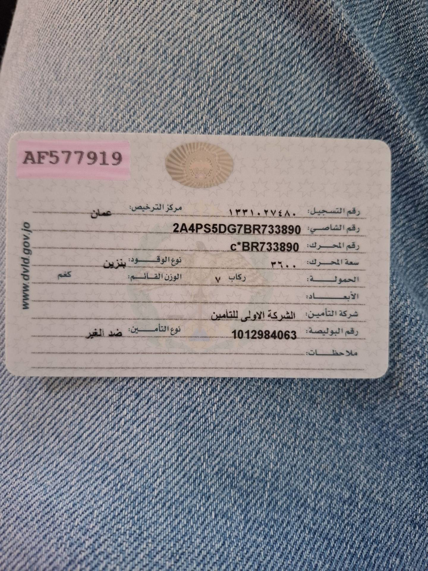 كرايسلر فويجر 2009
