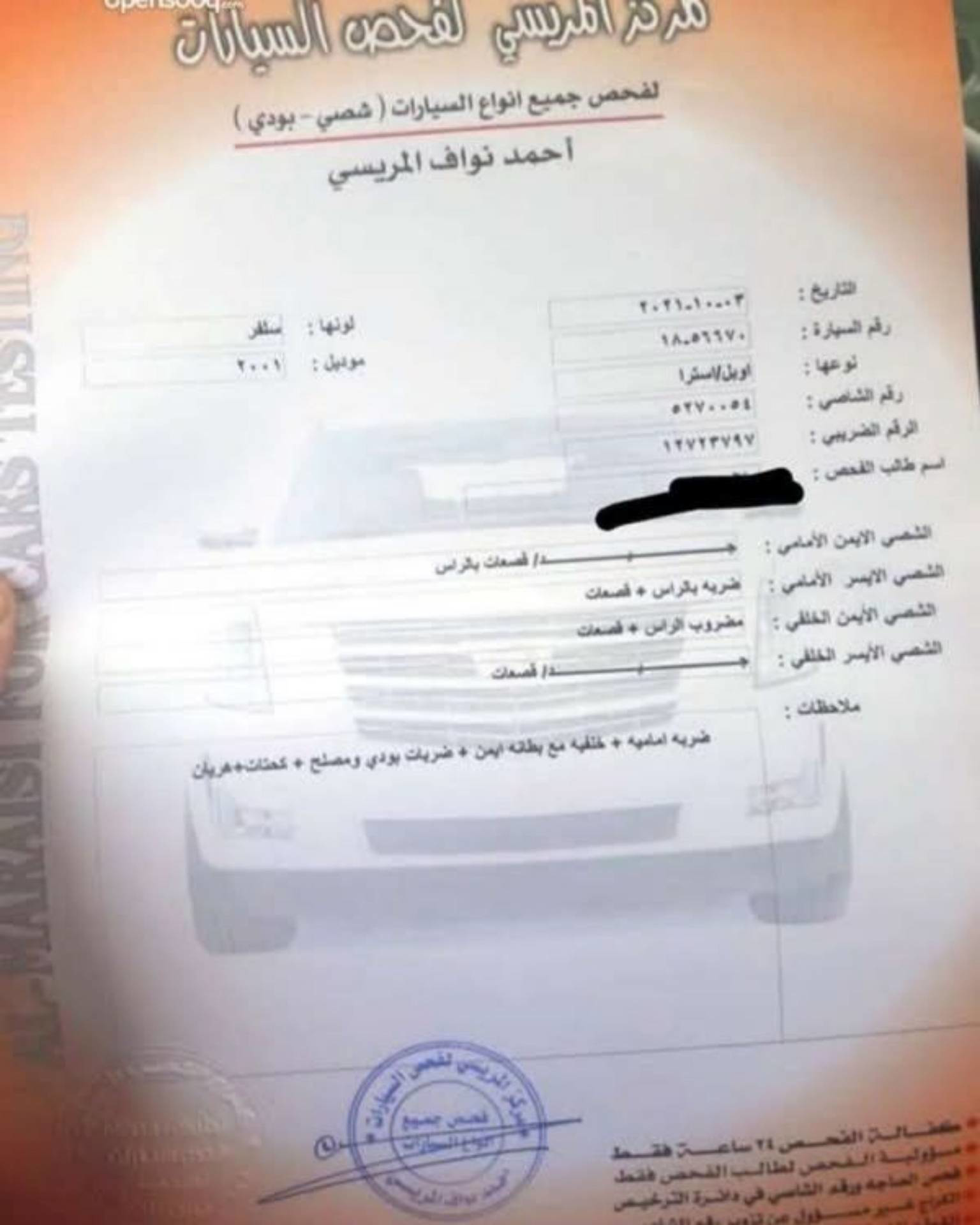 اوبل استرا 2001
