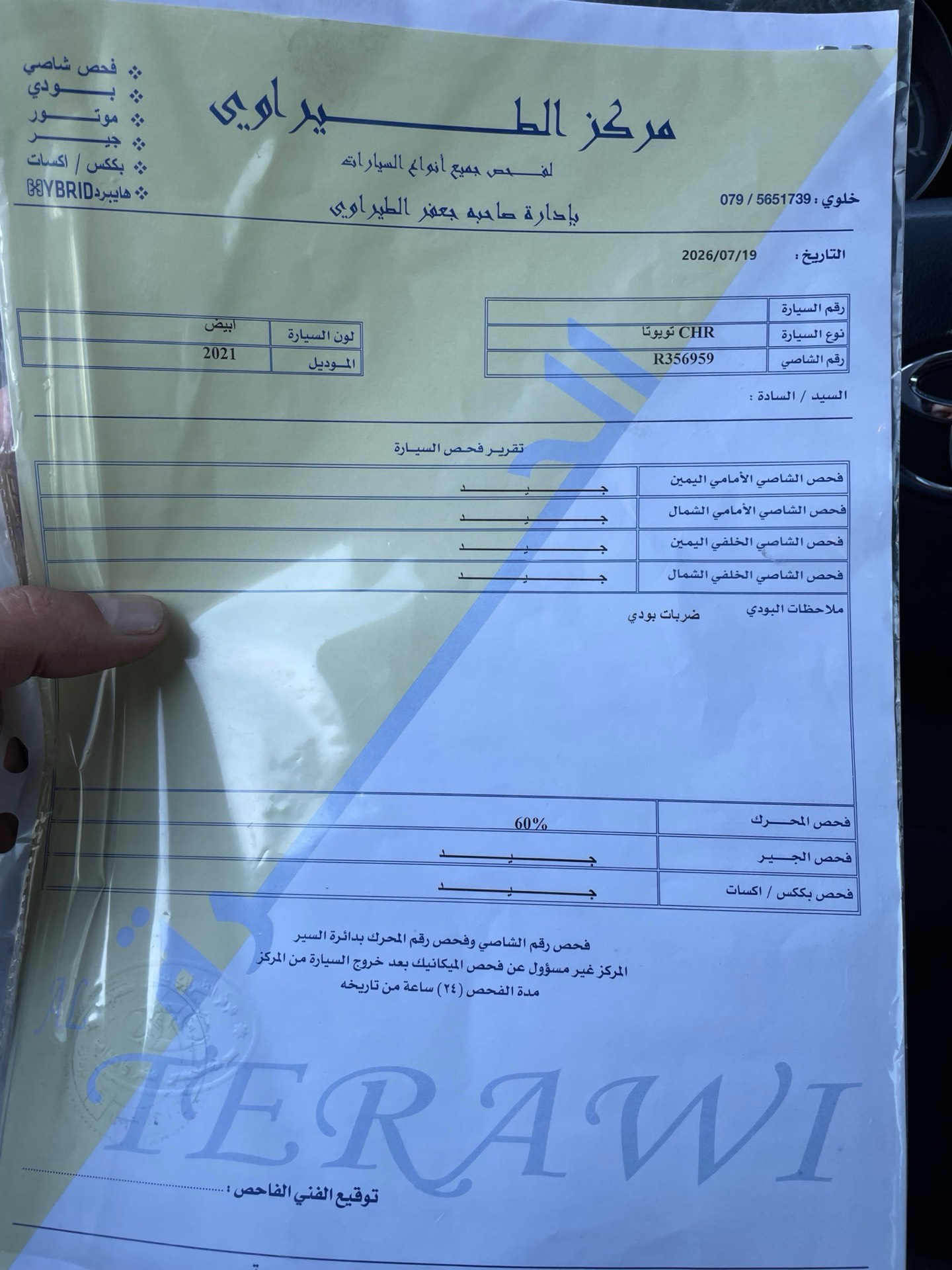 تويوتا CHR 2021