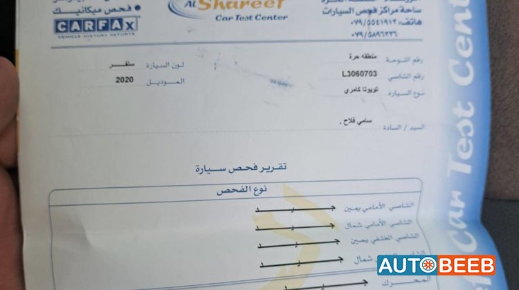 تويوتا كامري 2020