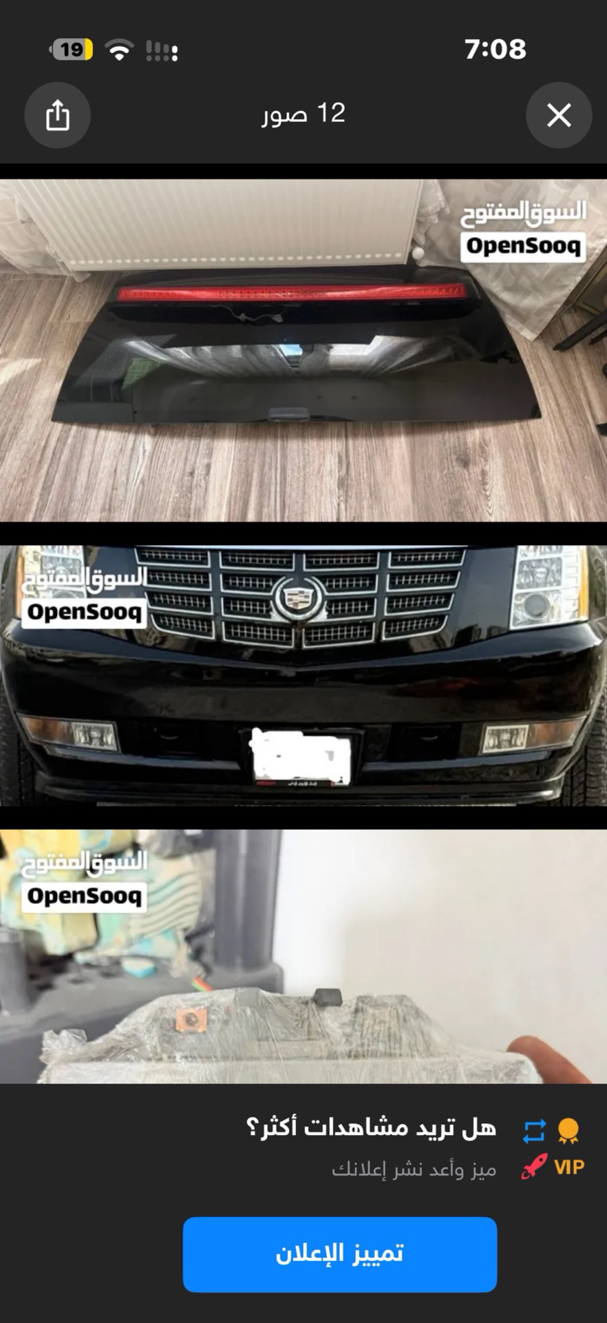 Complete car Cadillac Escalade