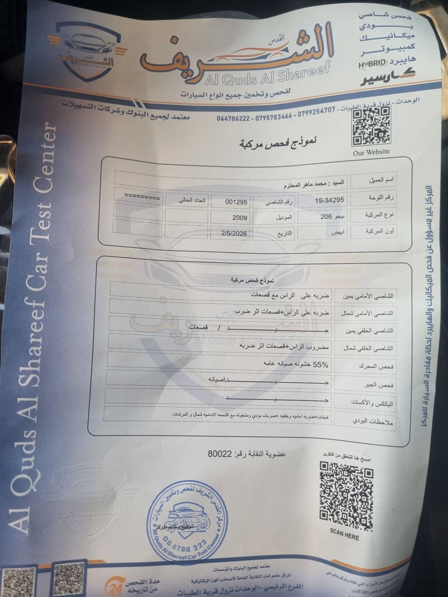 بيجو 206 2009