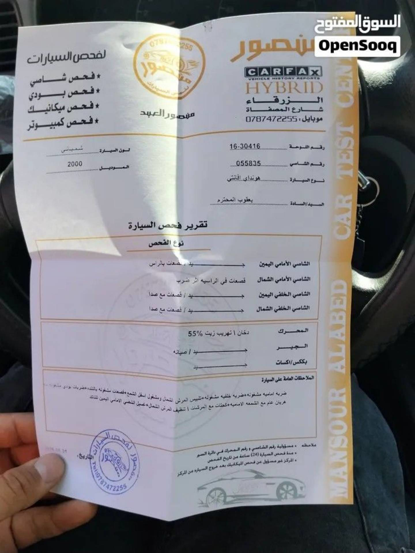 هيونداي افانتي 2000