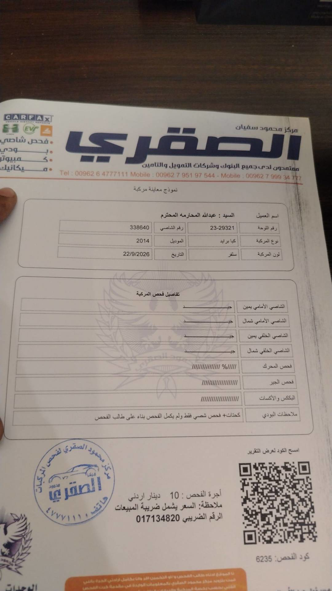 كيا برايد 2014
