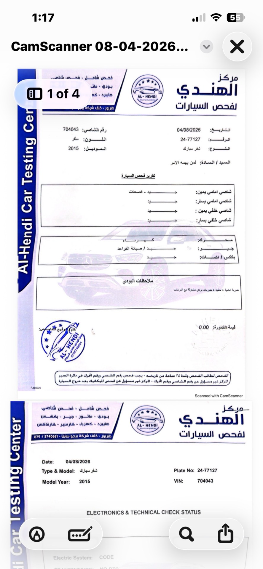 شيفروليه سبارك 2015