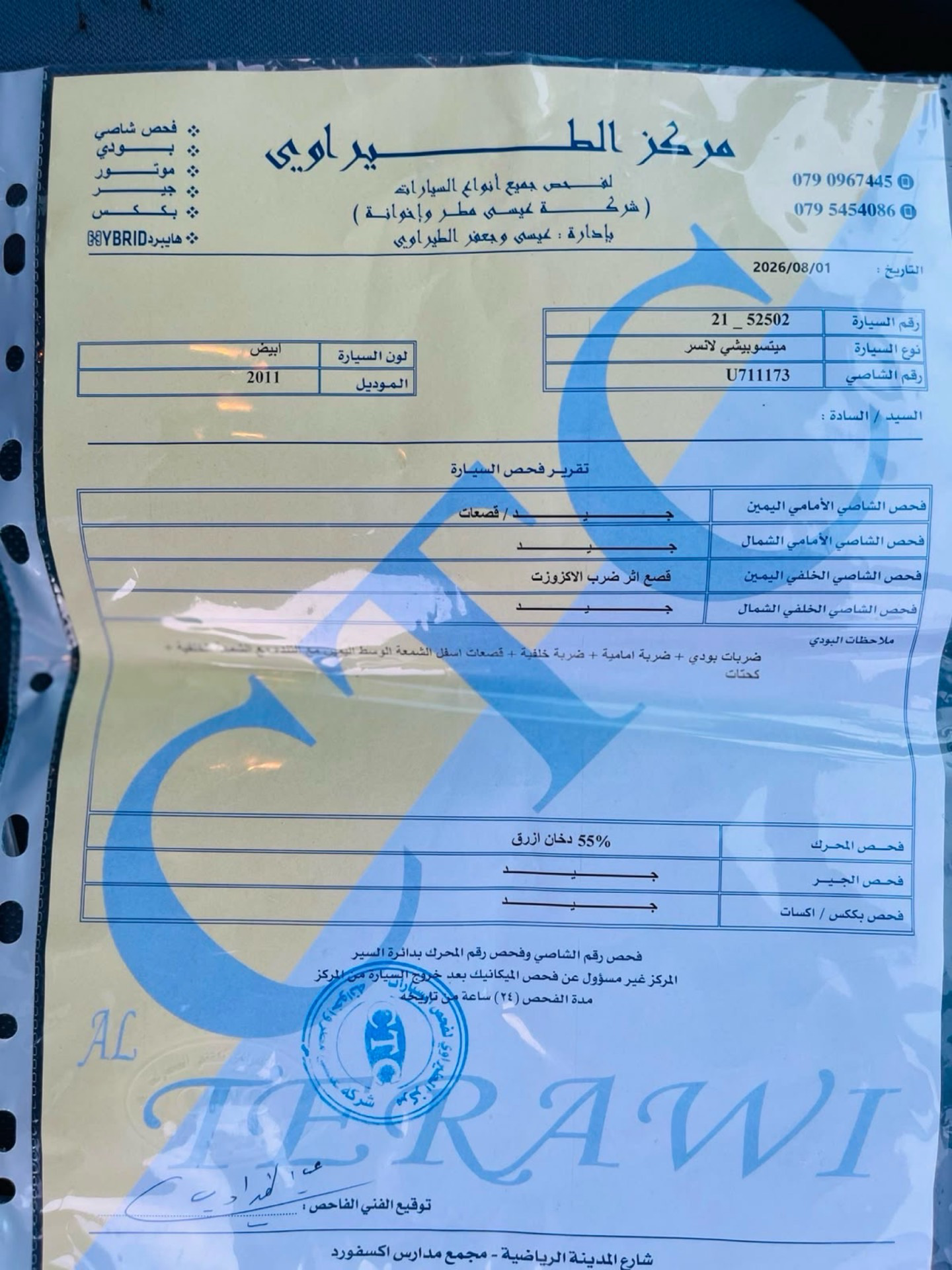 ميتسوبيشي لانسر 2011