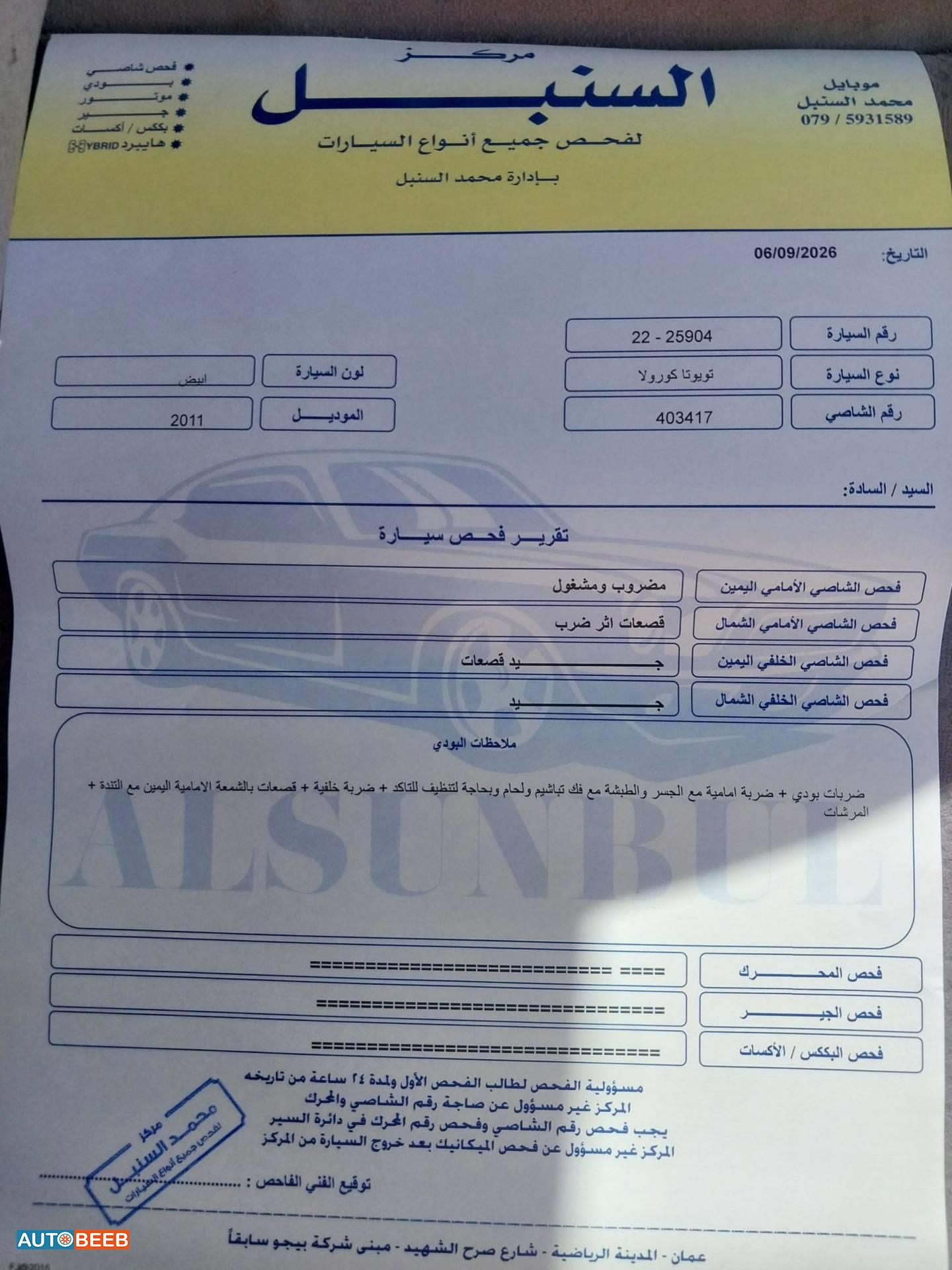 تويوتا كورولا 2011