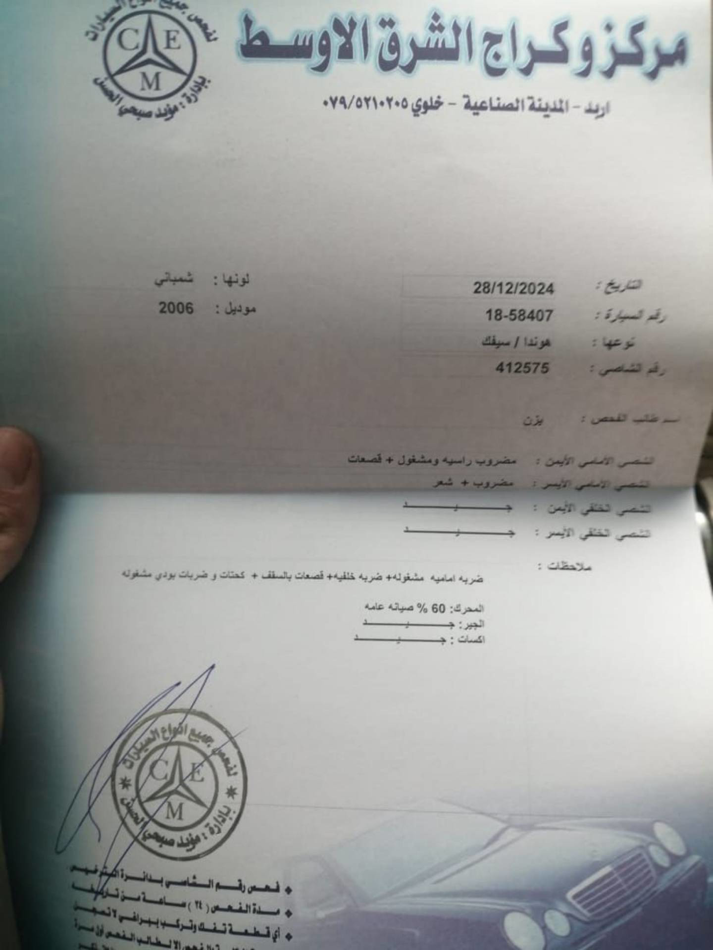 هوندا CR-V 2006