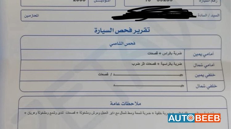 جيب جراند شيروكي 2005