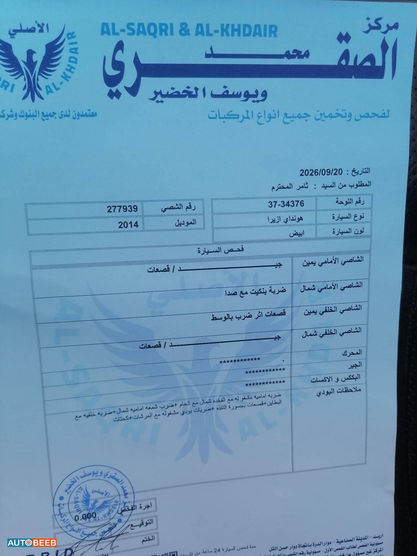 هيونداي ازيرا 2014