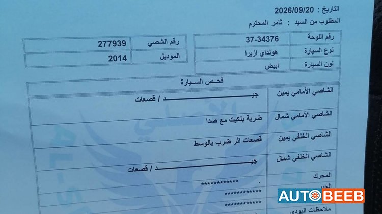 هيونداي ازيرا 2014