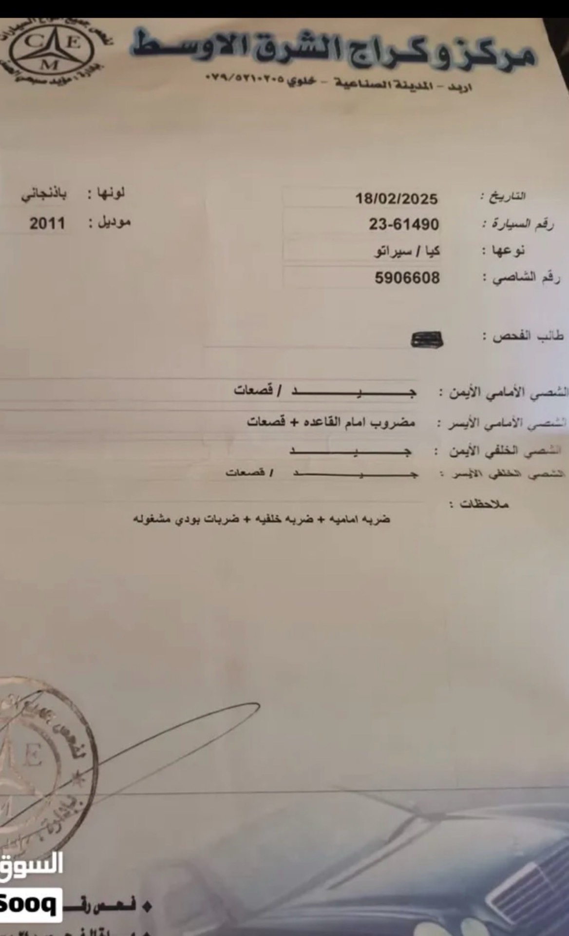 كيا سيراتو 2011