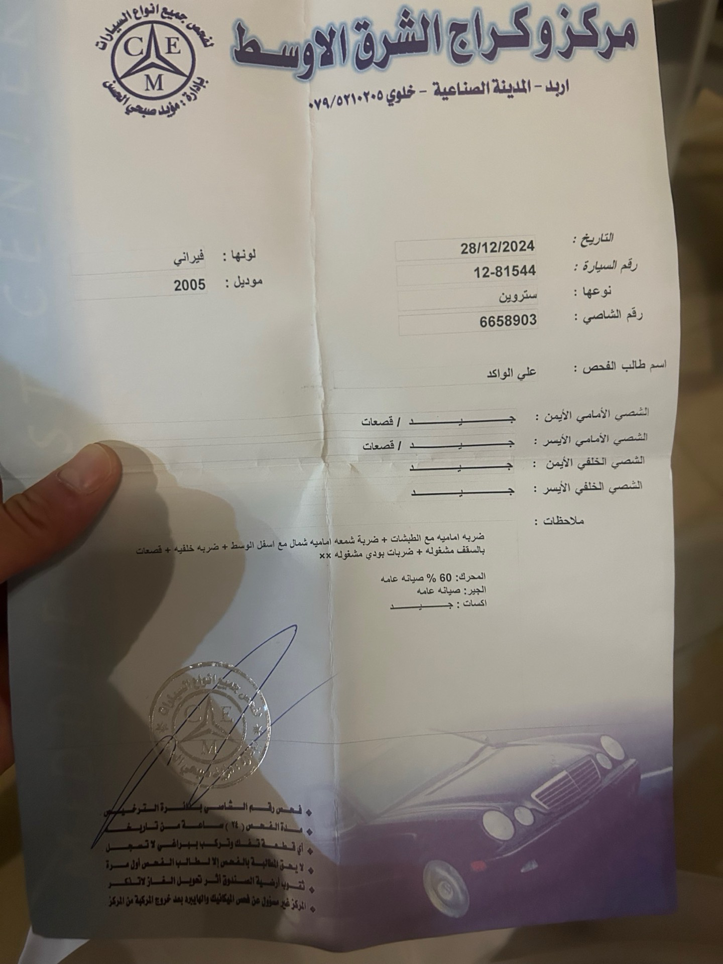 سيتروين سي 5 2005
