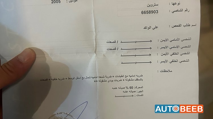 سيتروين سي 5 2005