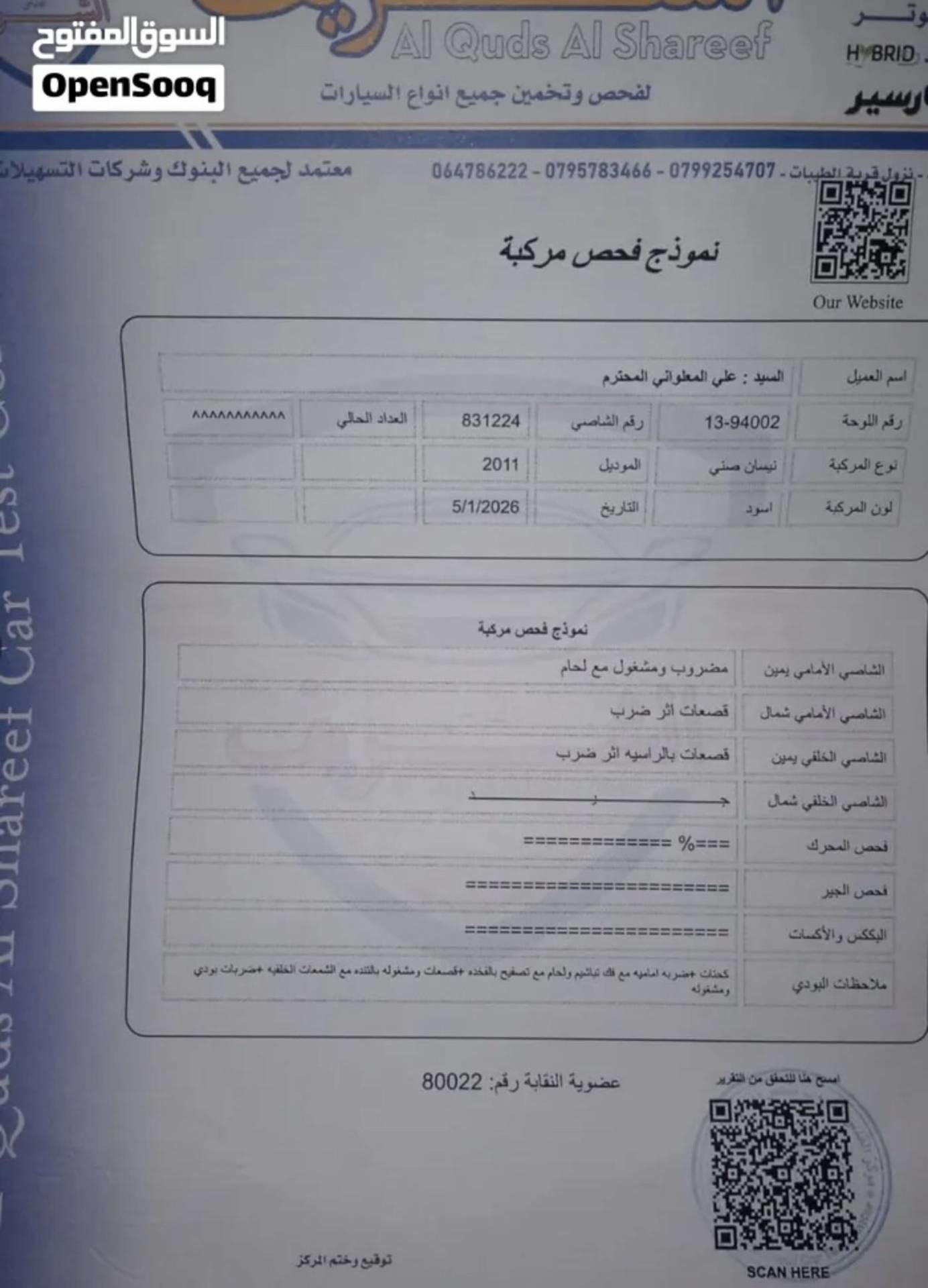 نيسان صني 2011