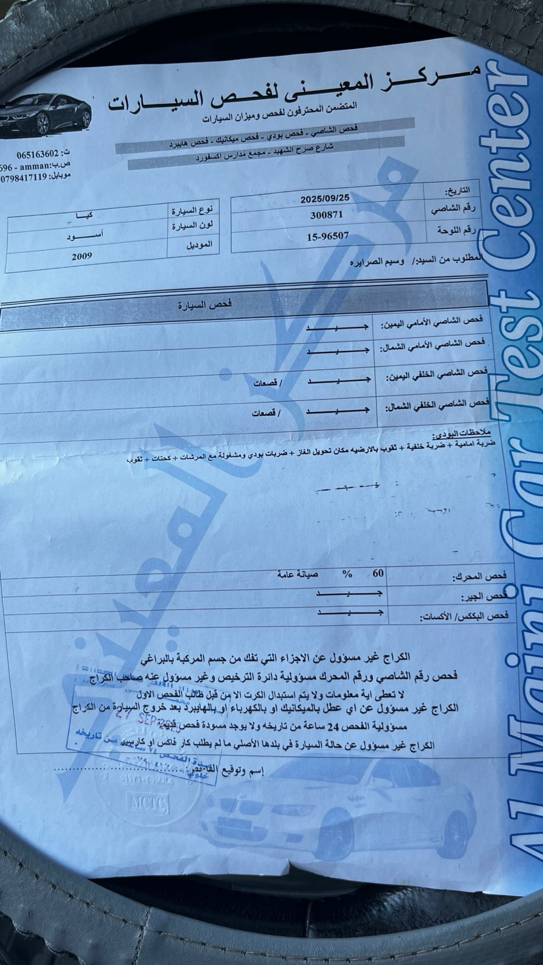 كيا لوتزي 2009