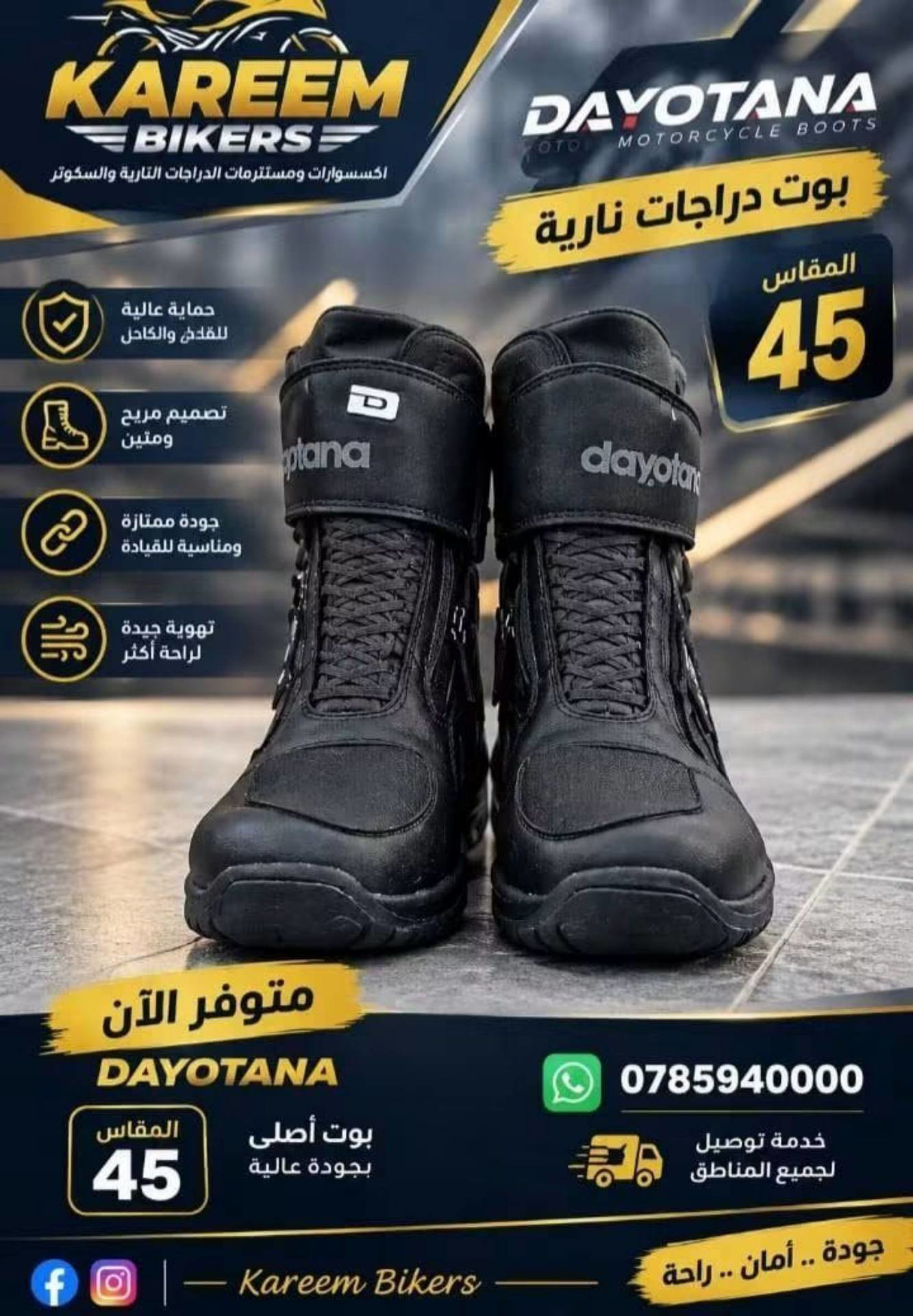 احذيه دراجات مقاسات مختلفه الأسعار مختلفه 