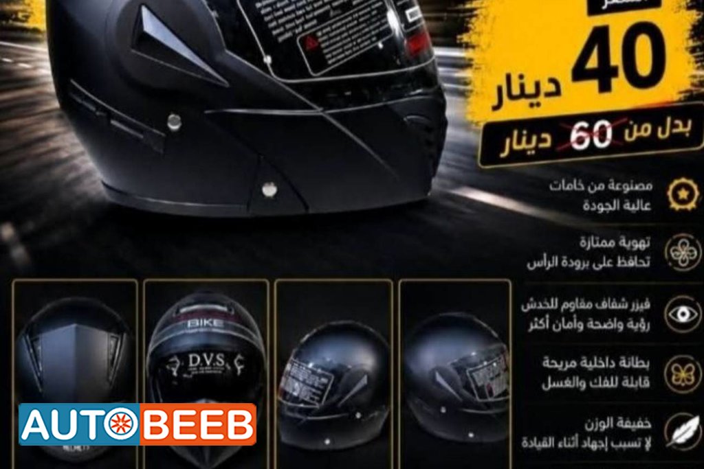 خوذه دراجه  فك متحرك وفك ثابت ومتوفر اكسسوارات دراجات وقطع الغيار 