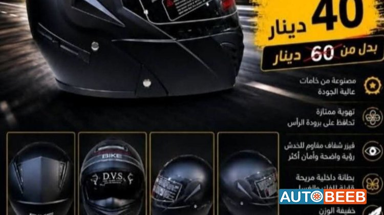 خوذه دراجه  فك متحرك وفك ثابت ومتوفر اكسسوارات دراجات وقطع الغيار 