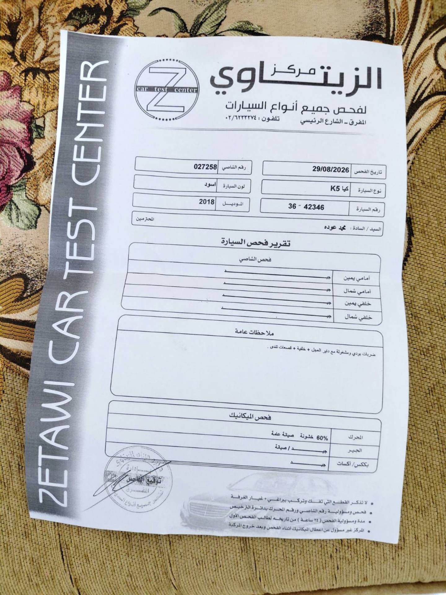 كيا K5 2018