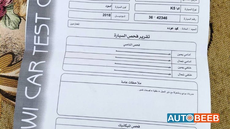 كيا K5 2018