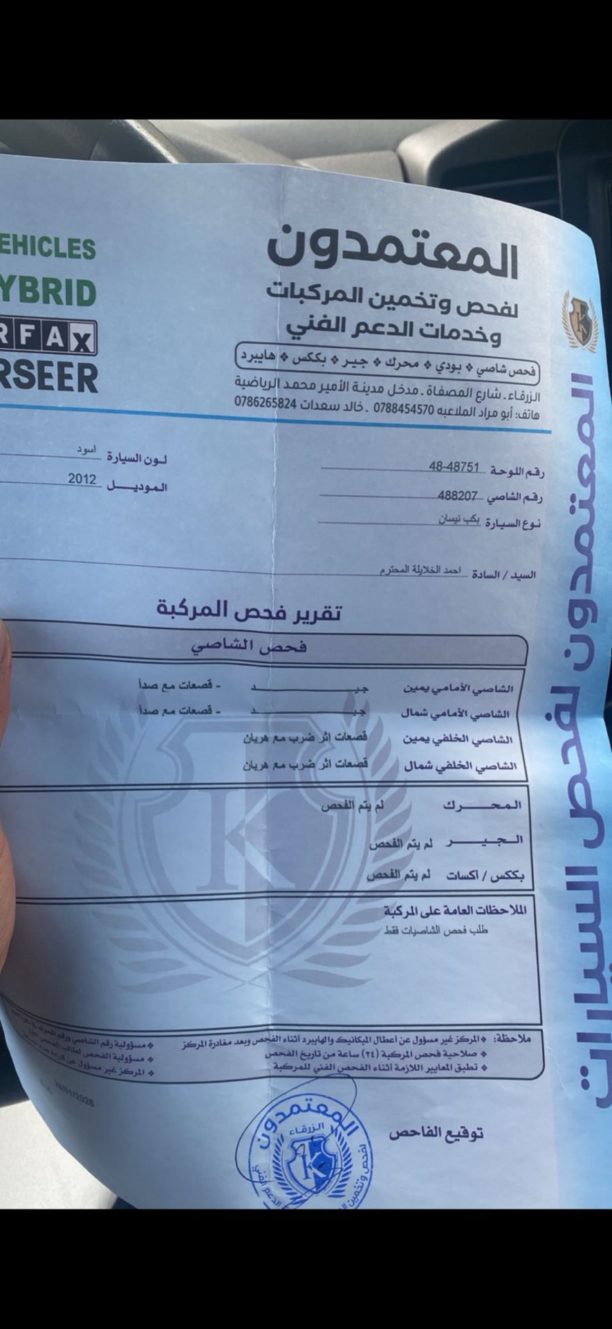 نيسان نافارا 2012