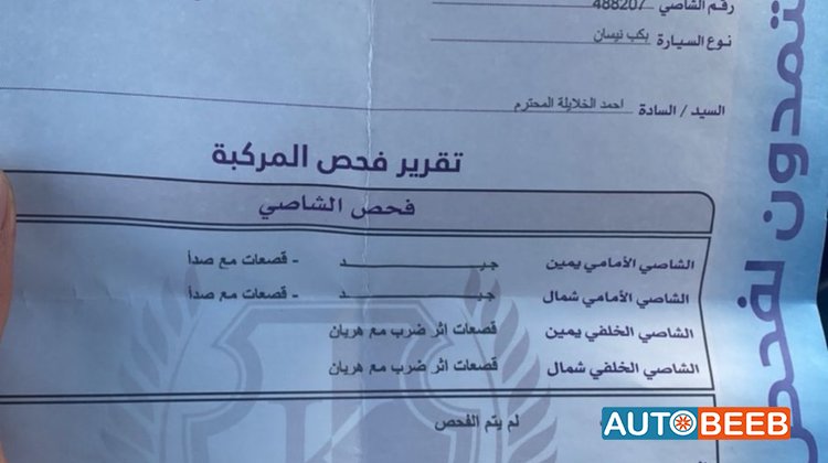 نيسان نافارا 2012