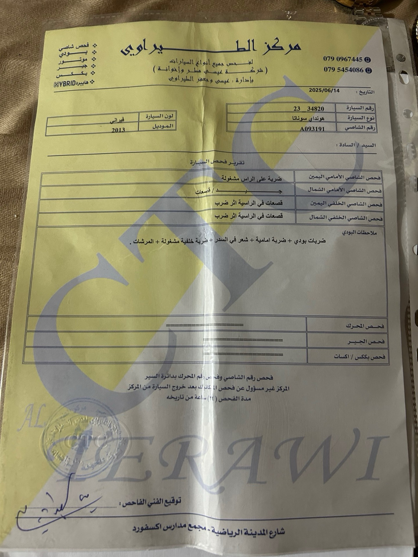 هيونداي سوناتا 2013