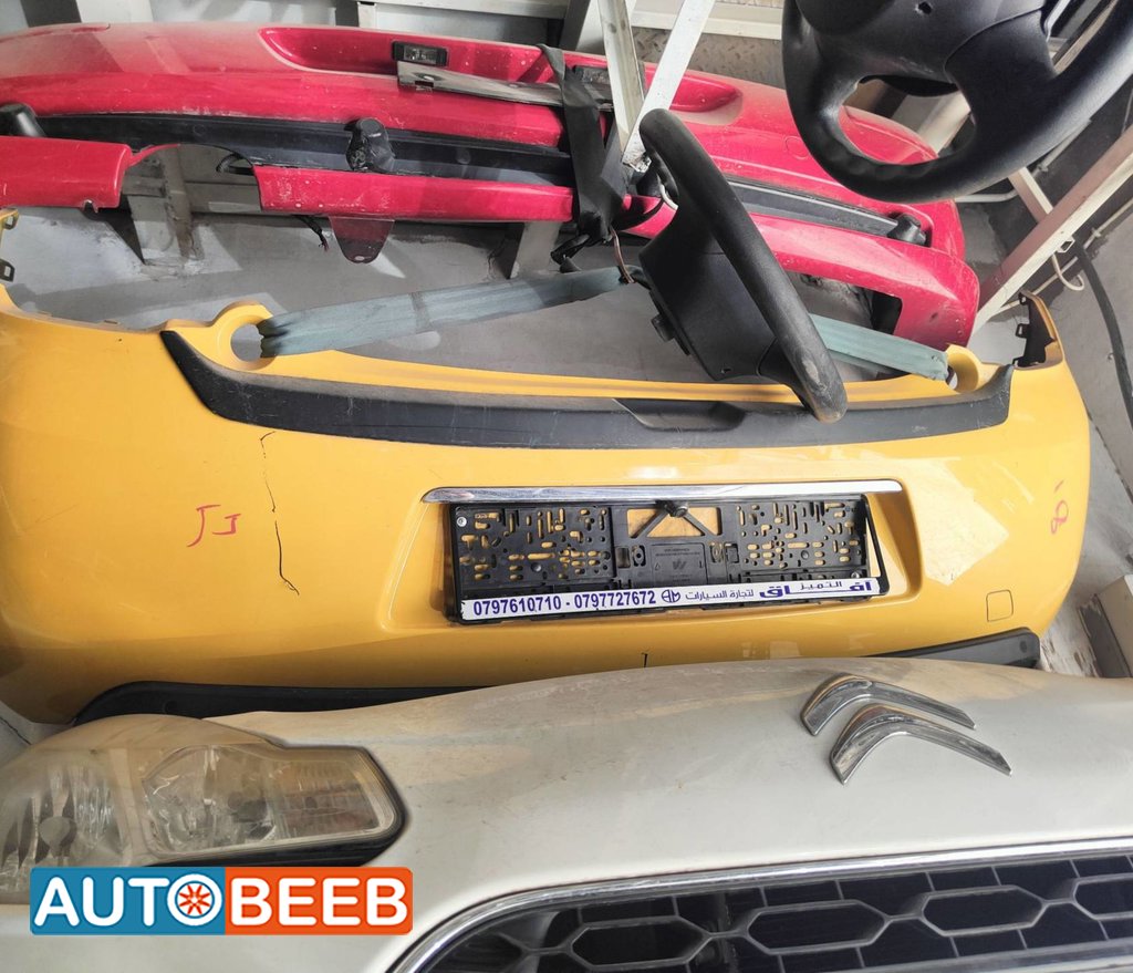 Body Bumper Citroen DS3