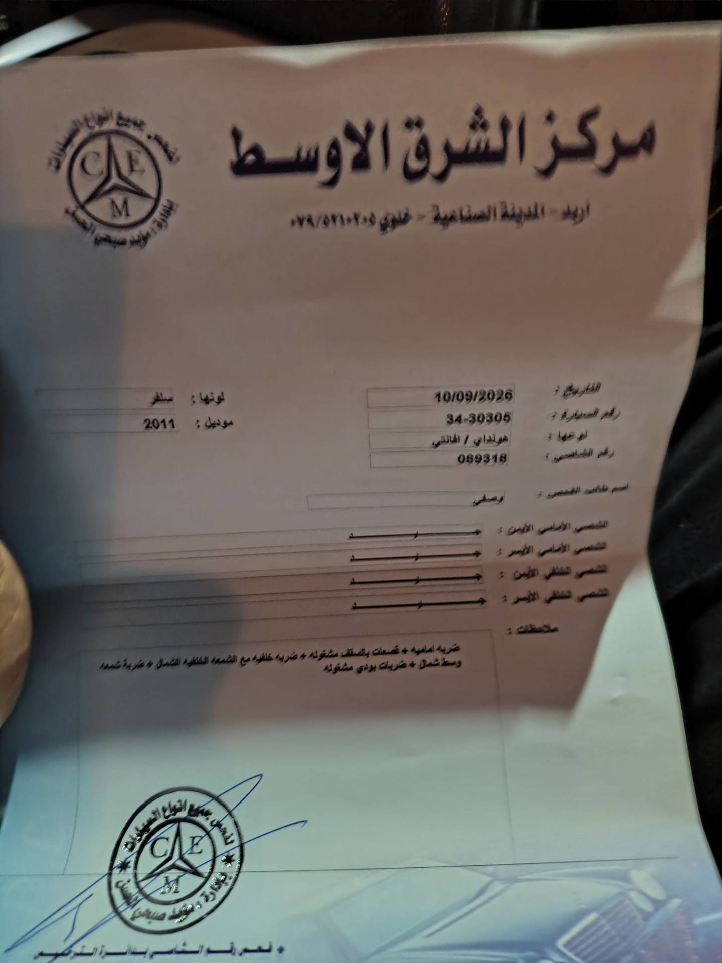 هيونداي افانتي 2011