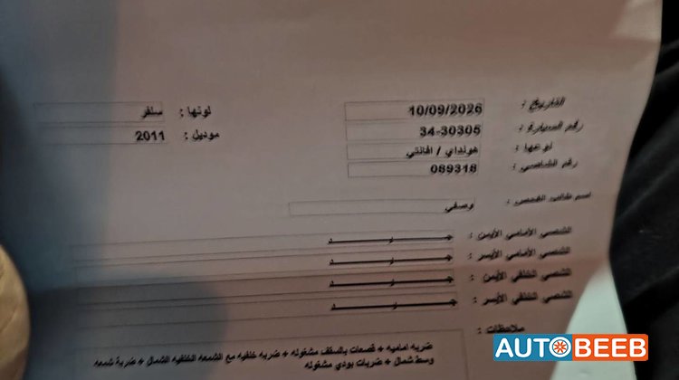هيونداي افانتي 2011