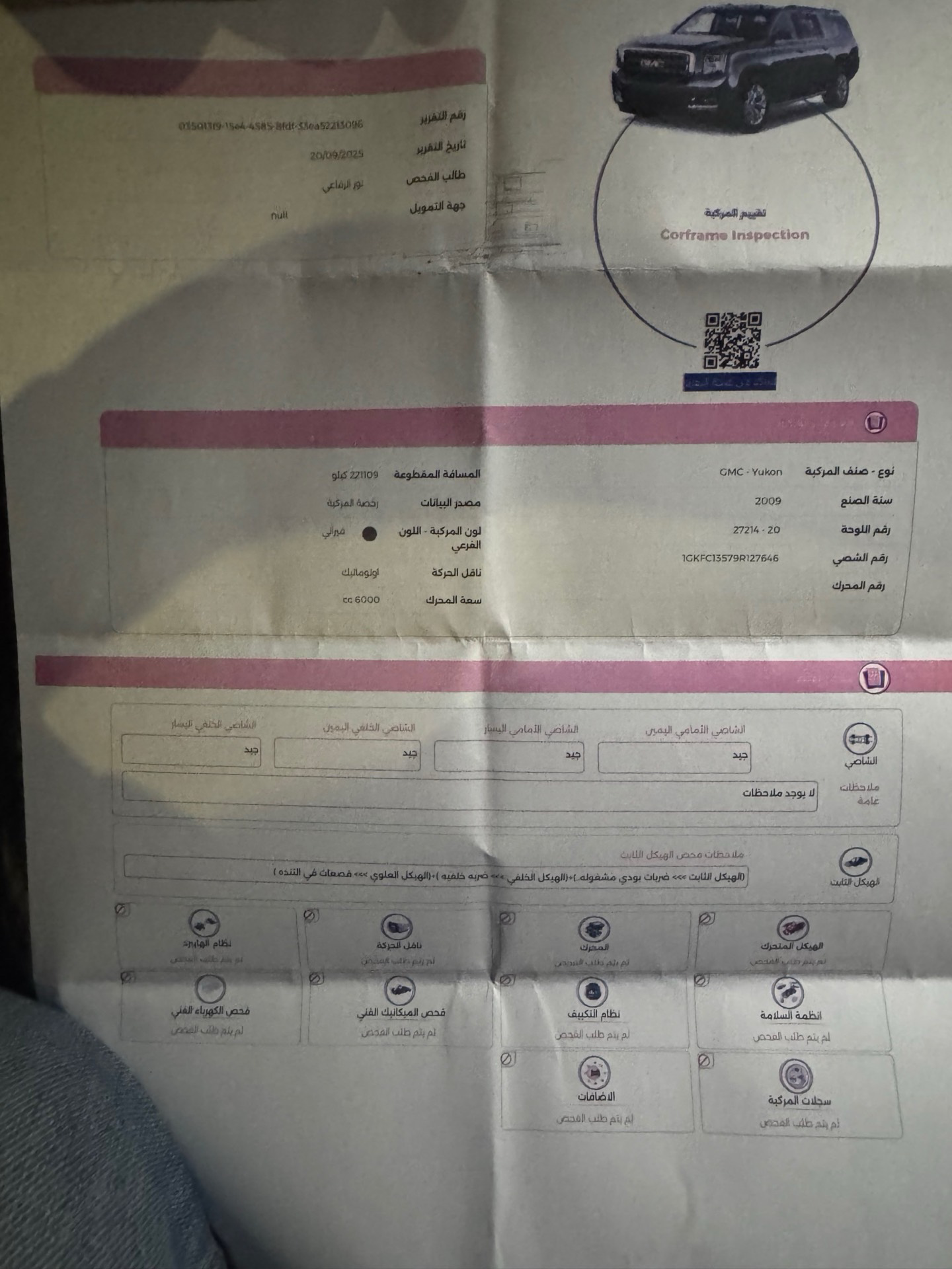 جي ام سي يوكن 2009