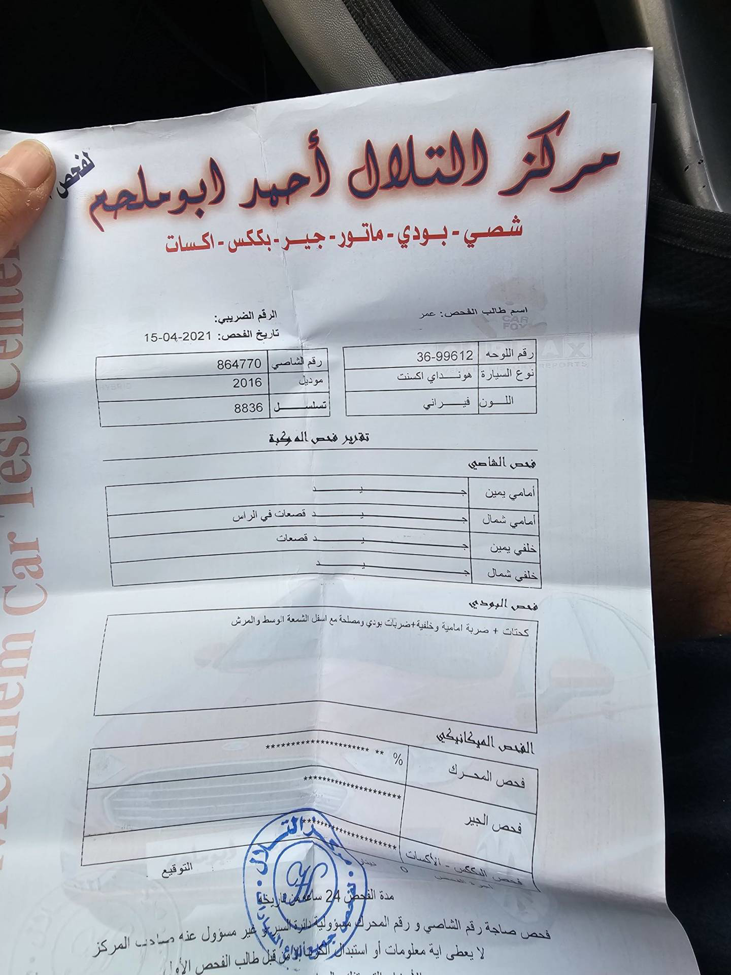 هيونداي اكسنت 2016