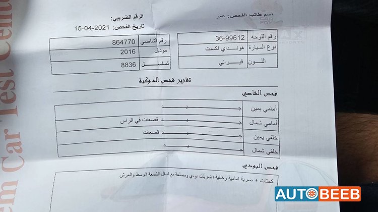 هيونداي اكسنت 2016