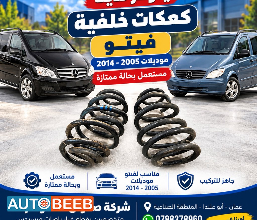 Mechanics Mercedes Benz