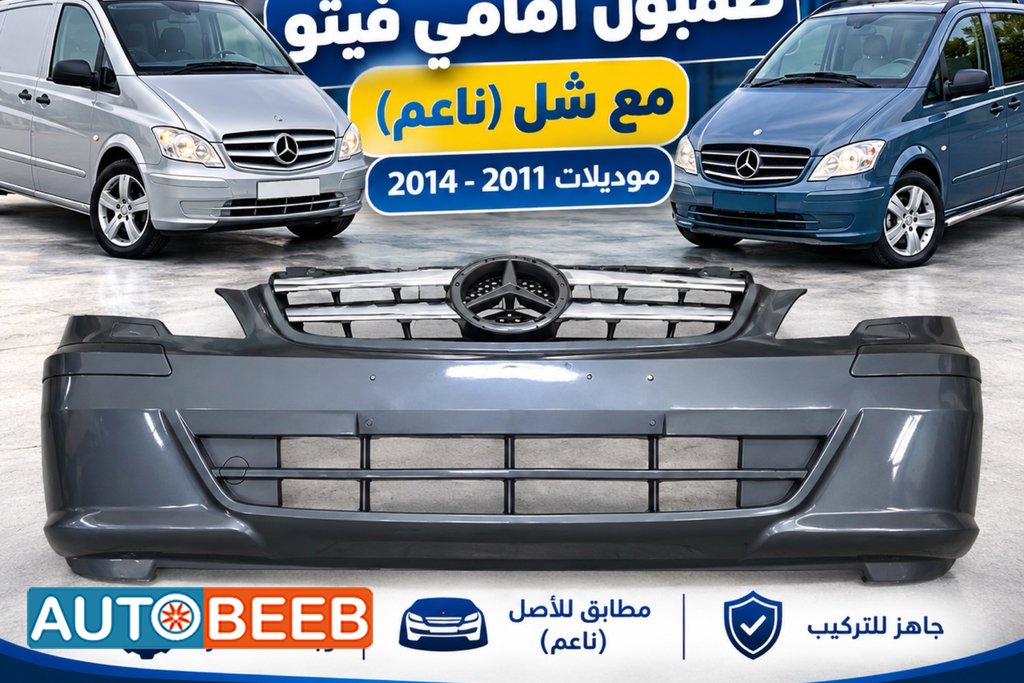 Body Mercedes Benz
