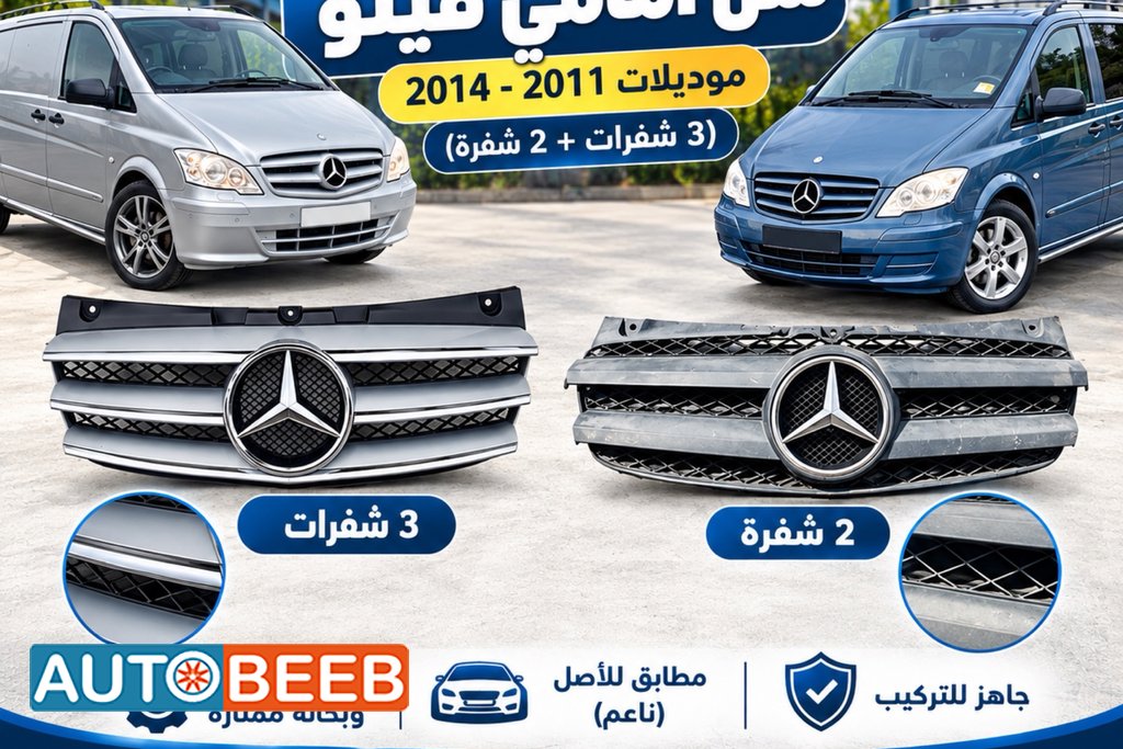 Body Mercedes Benz