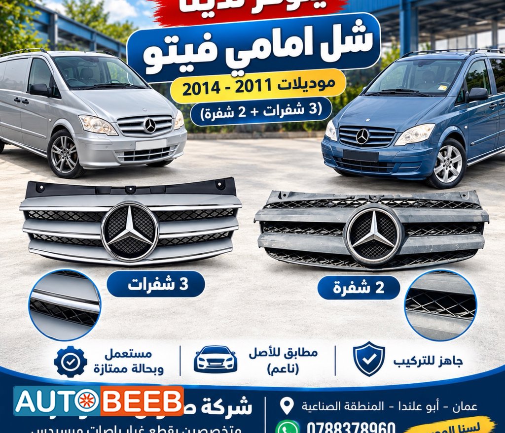 Body Mercedes Benz