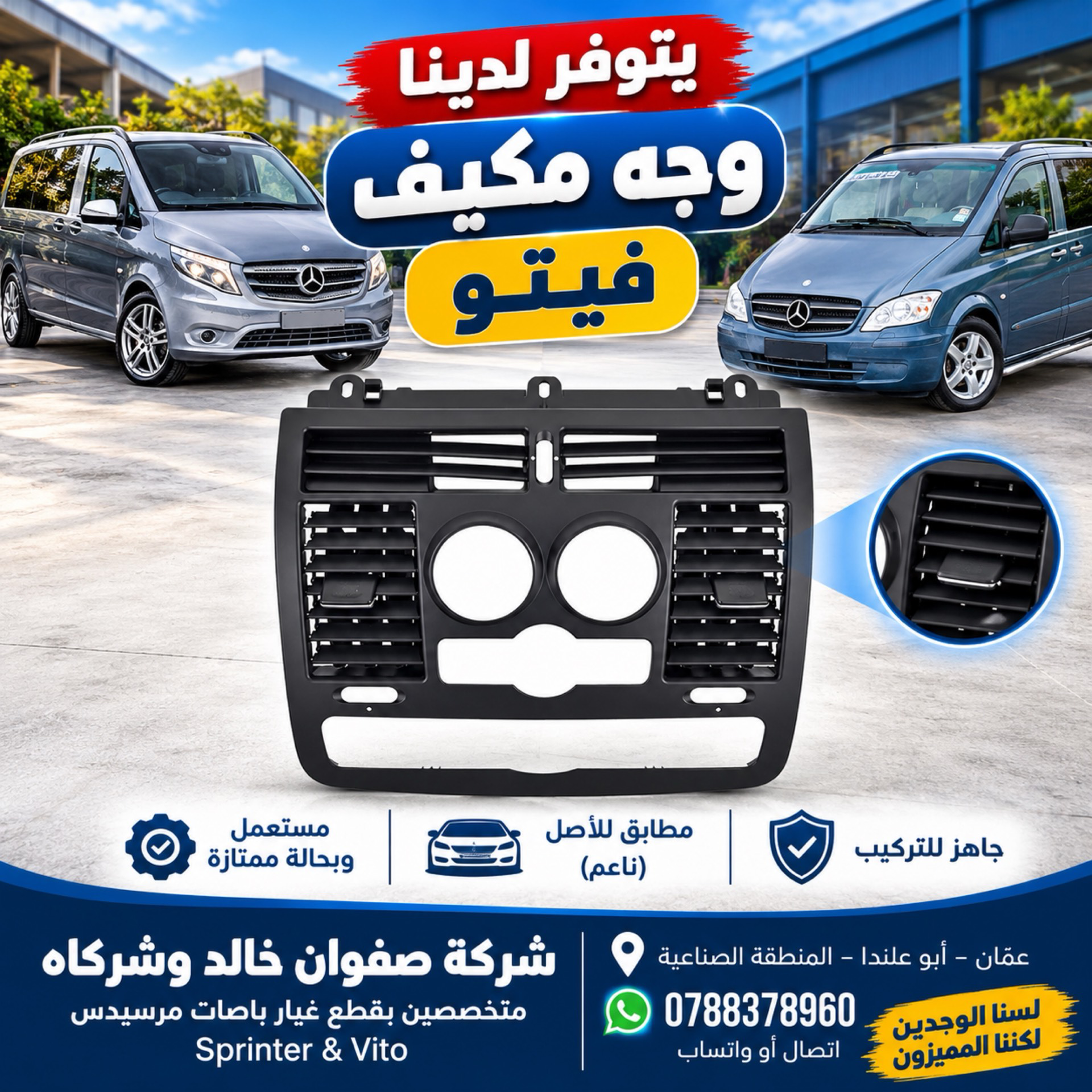 Cabin Parts Mercedes Benz