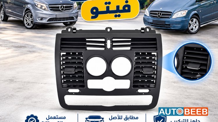 Cabin Parts Mercedes Benz