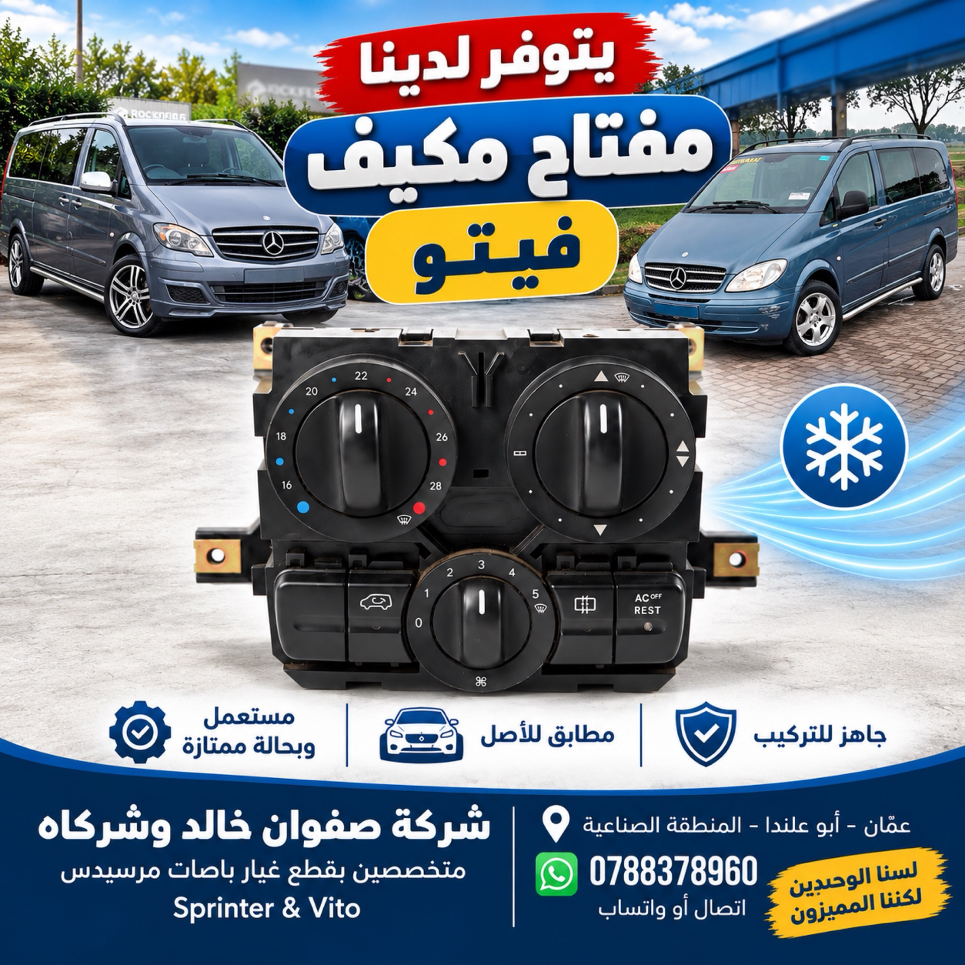 Cabin Parts Mercedes Benz