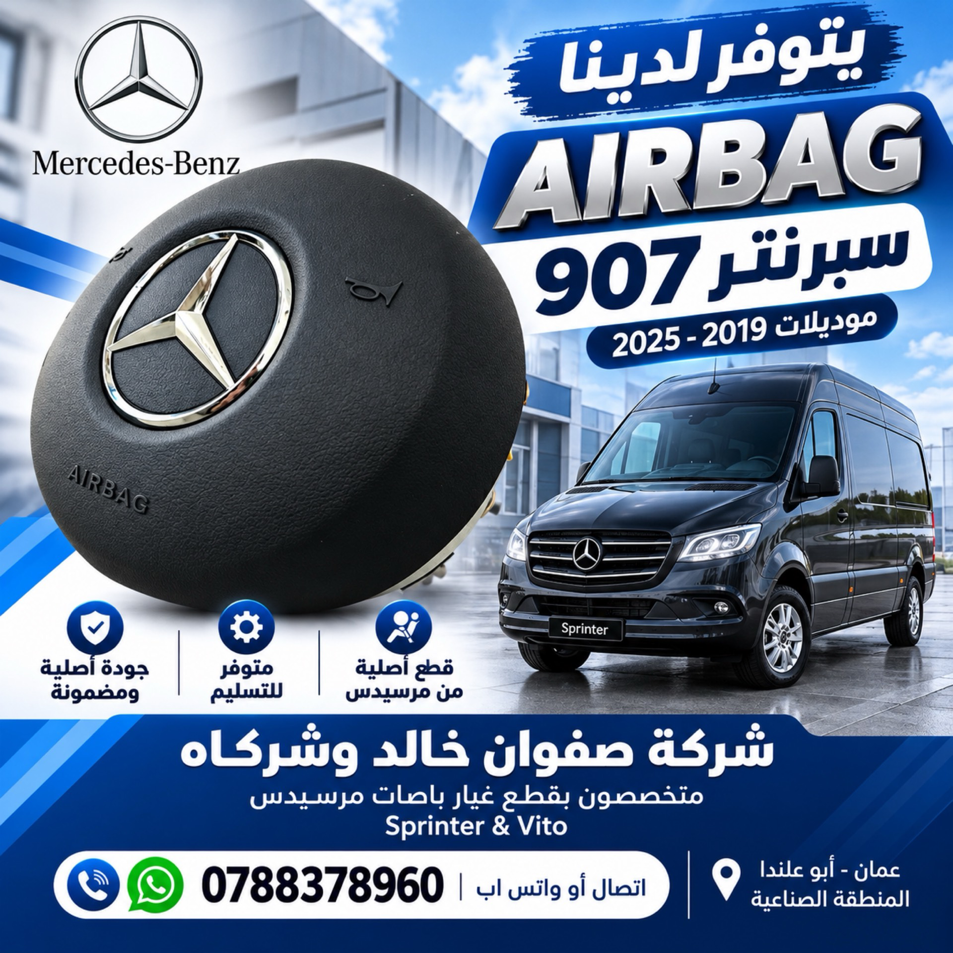 Cabin Parts Mercedes Benz
